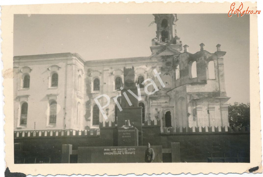 Пинск - Разрушенный нацистами памятник Ленину в Пинске  во время немецкой оккупации 1941-44 гг