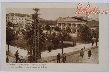 Гродно - Гродно. Площа Баторія зі старою ратушою.