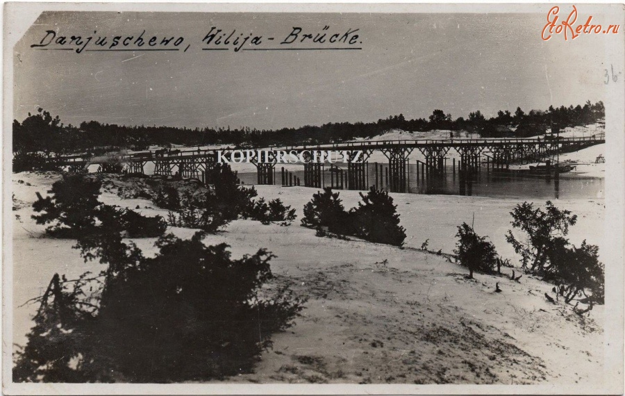 Сморгонь - Мост через Вилию в Данюшево во время немецкой оккупации в Первой Мировой войне