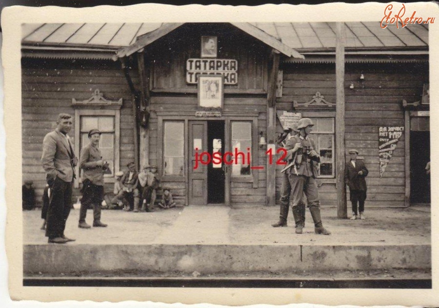 Осиповичи - Железнодорожный вокзал станции Татарка во время немецкой оккупации 1941-1944 гг