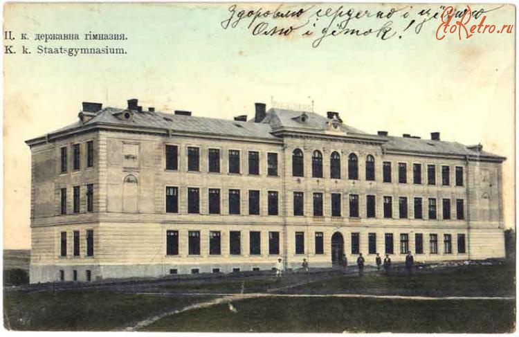 Черновцы - Вторая имперско-королевская гимназия