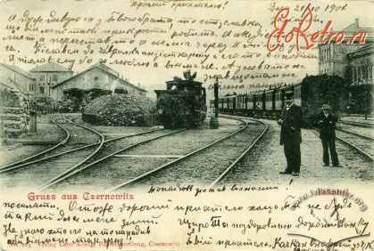 Черновцы - Чернівці. Старий залізничний вокзал.