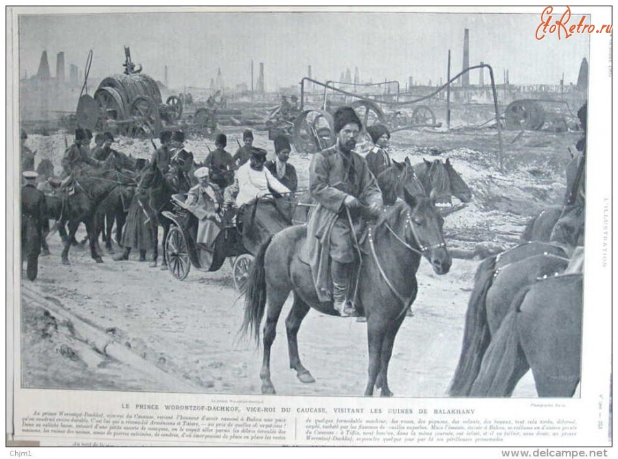 Баку - Визит наместника Кавказа И. И. Воронцов-Дашкова в Балаханы в 1905 году