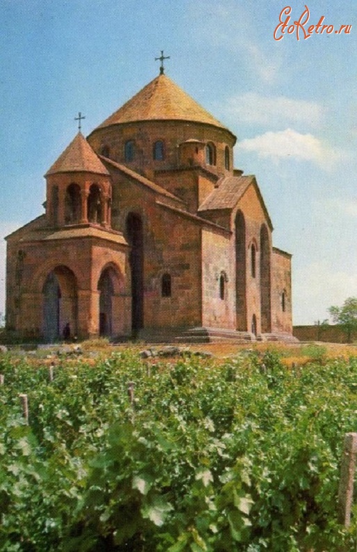 Армения - Армянская ССР (Армения)  1971. Рипсимэ. VII в.
