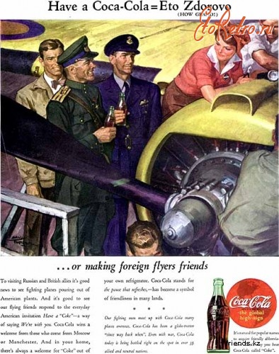 Соединённые Штаты Америки - Пить Кока Кола - это здорово!