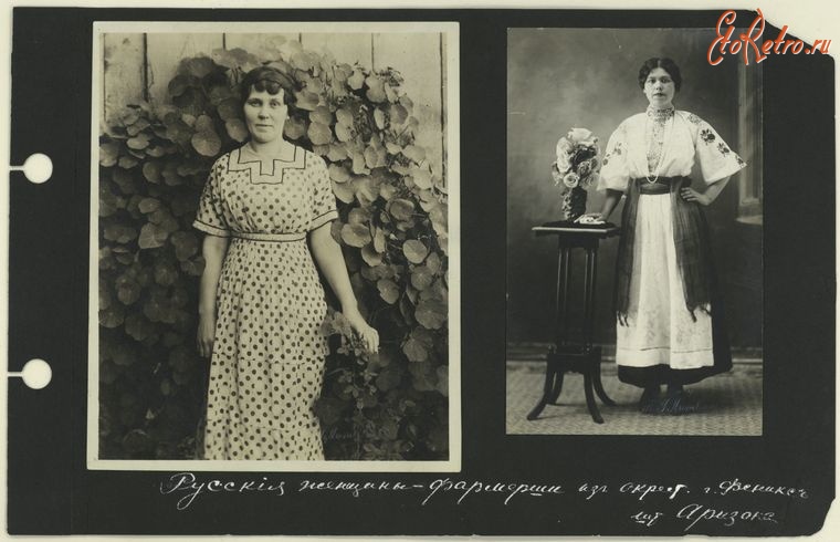Соединённые Штаты Америки - Русские колонисты в США. Феникс, Аризона, 1910-1919
