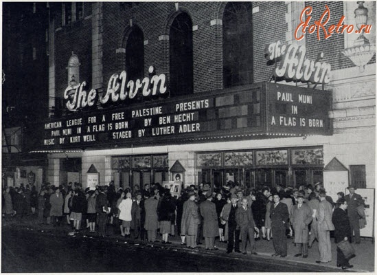 Нью-Йорк - Театра Элвина.