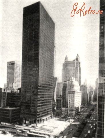 Нью-Йорк - Здание Сиграм в Нью-йорке.