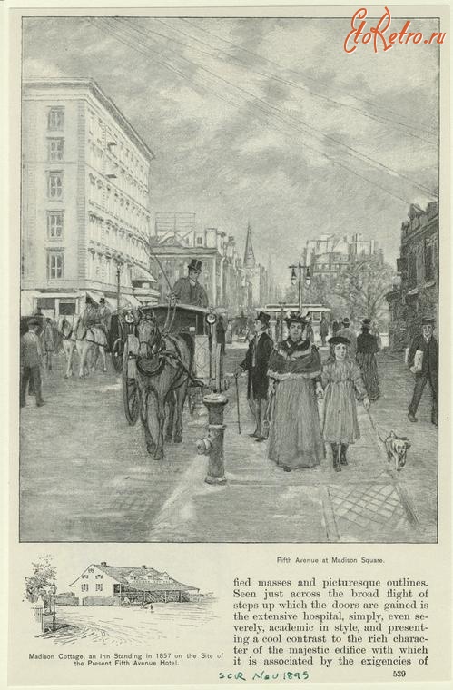 Нью-Йорк - Манхэттен. Пятая Авеню и Мэдисон-сквер, 1895