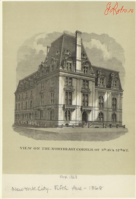 Нью-Йорк - Манхэттен. Пятая авеню и 57-я улица, 1868