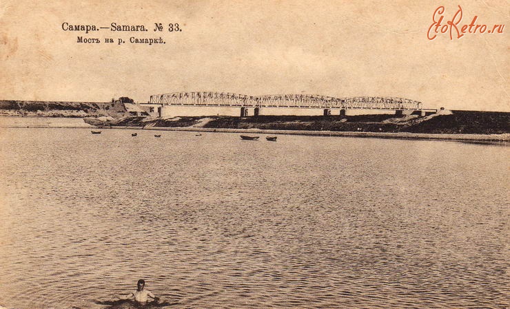 Самара - Самара. Мост на реке Самарке