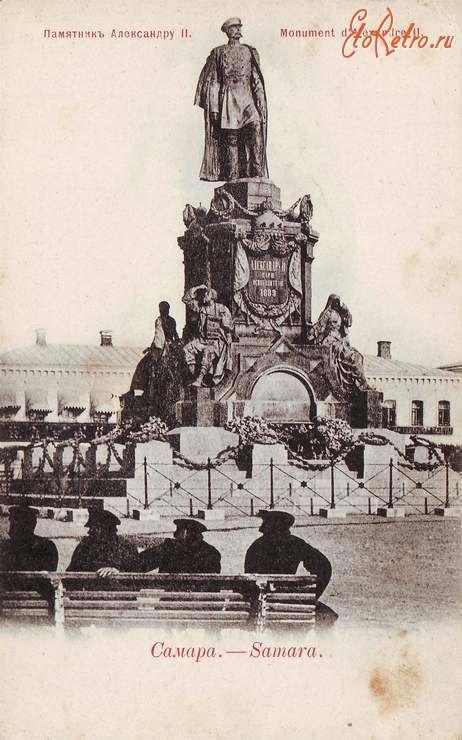 Самара - Самара. Памятник Александру II на Алексеевской площади