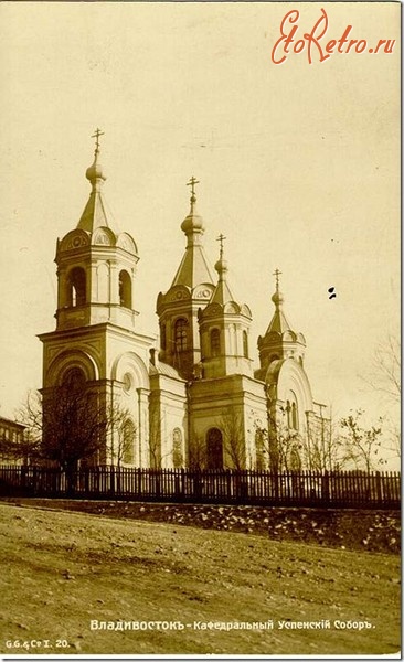 Владивосток - Кафедральный успенский собор,