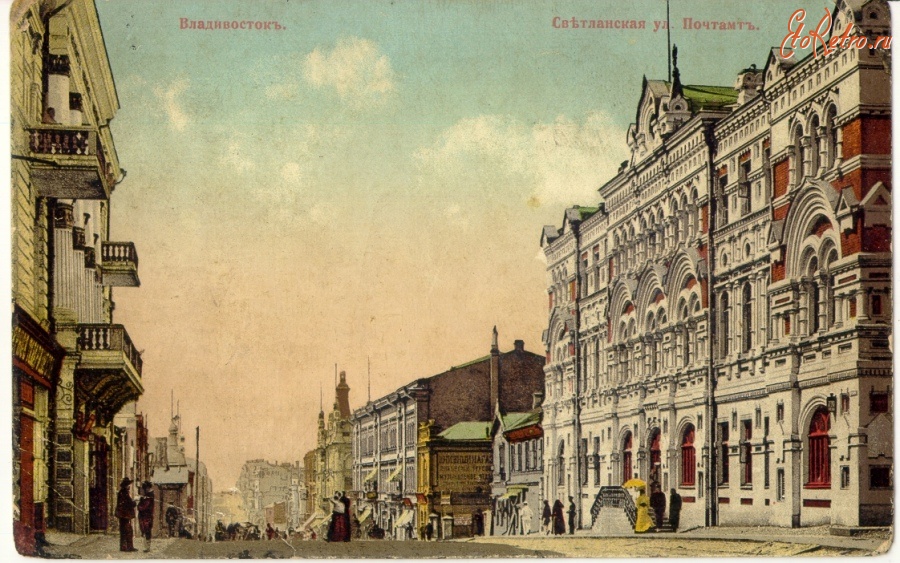 Владивосток - Старый вид Владивостокского почтампа