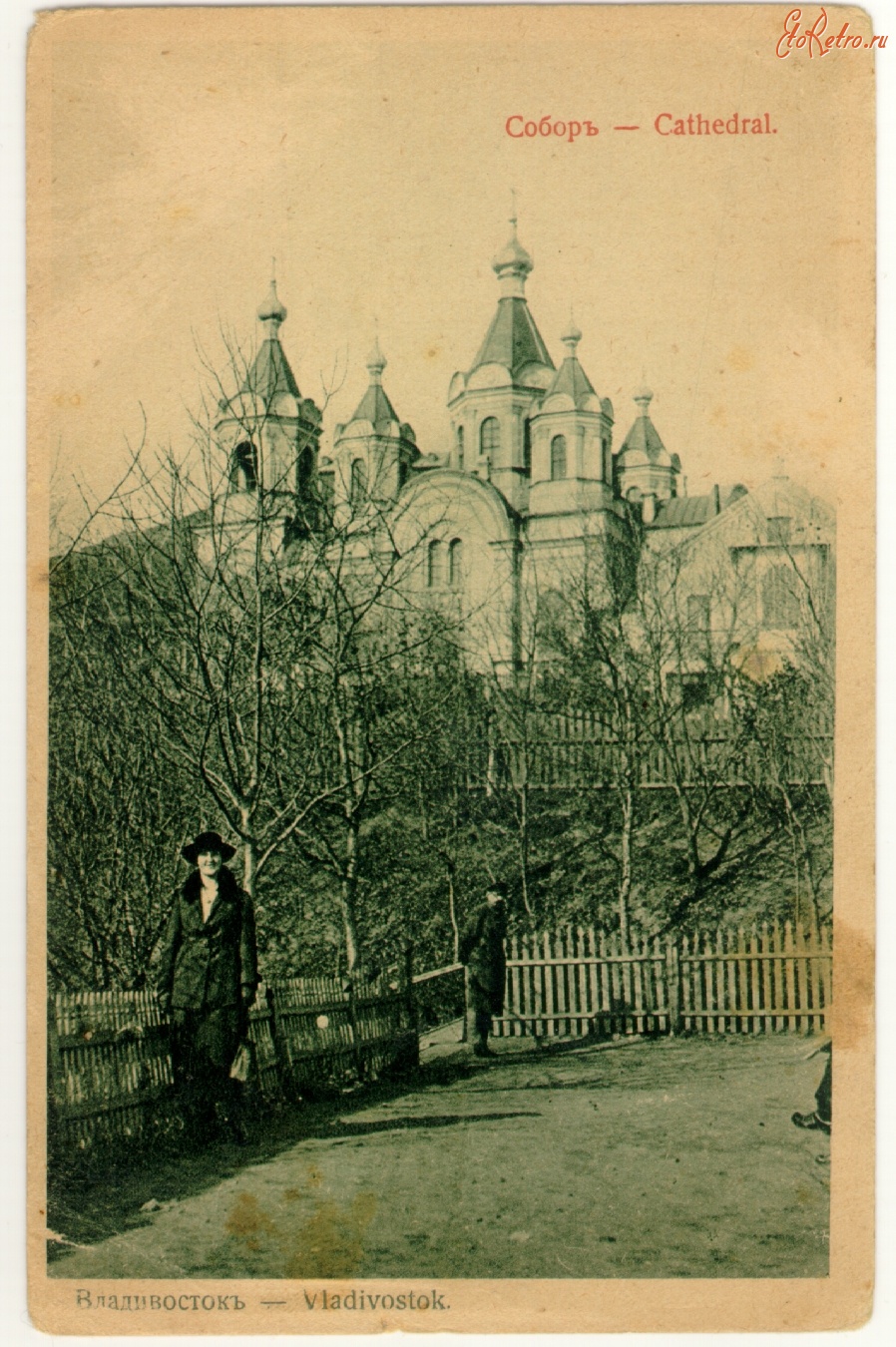 Владивосток - Кафедральный собор