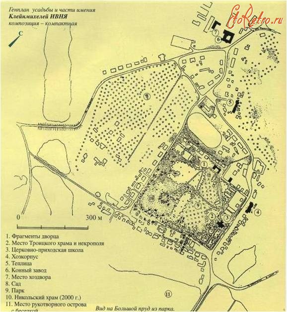 Ивня - Схема бывшей усадьбы графа Клейнмихеля по состоянию на 1998 год