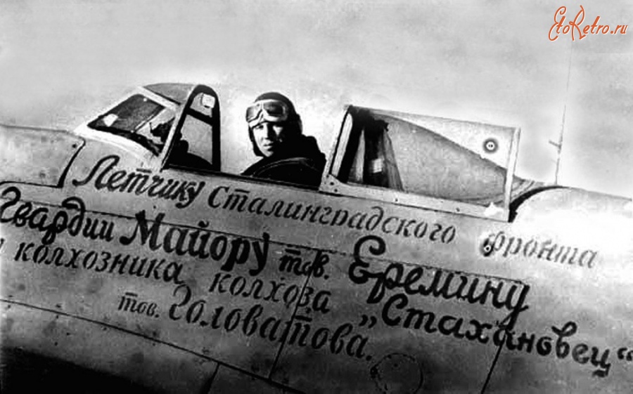 Саратов - Летчик-истребитель майор Борис Еремин в кабине самолета Як-1