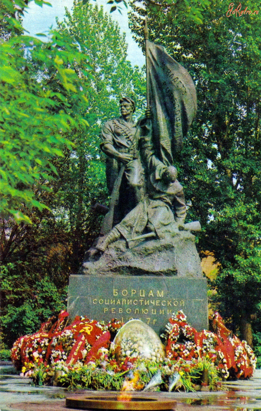 Саратов - Памятник борцам революции