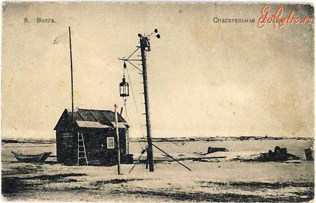 Саратов - Спасательная станция