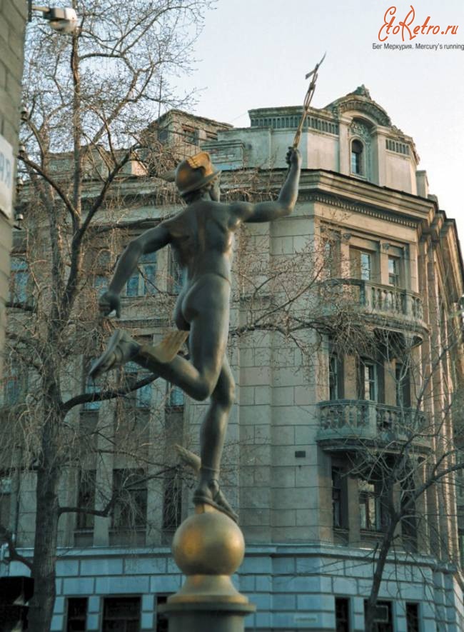 Саратов - Статуя Меркурия у Торгово-промышленной палаты