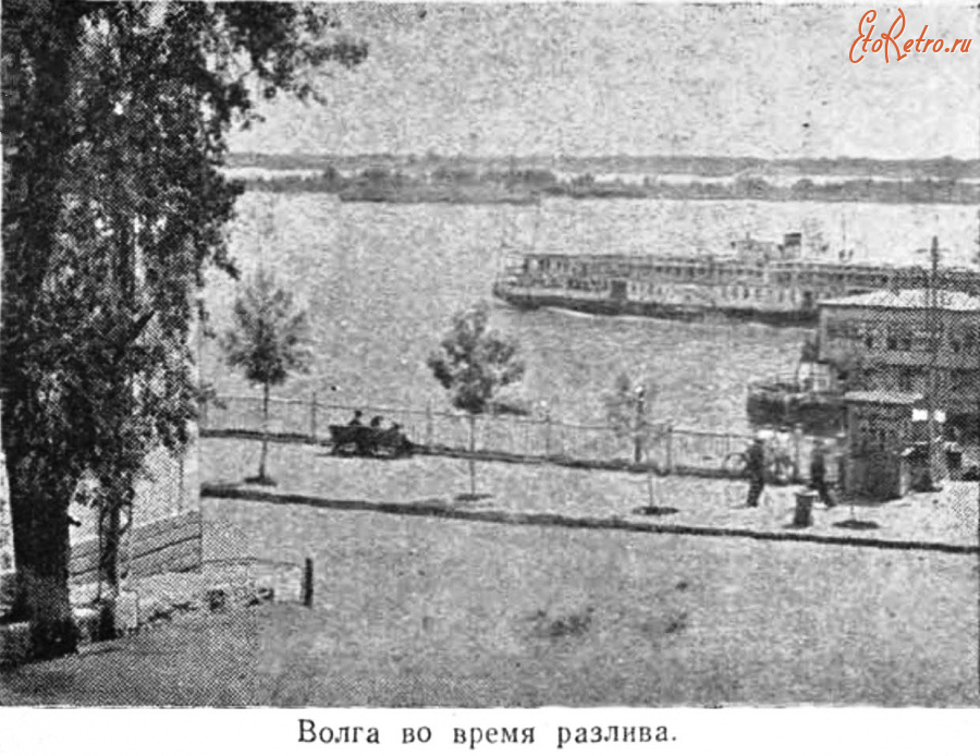 Саратов - Волга у Саратова