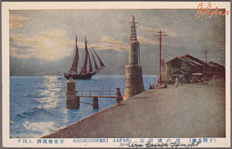 Япония - Маяк и пристань в Симоносеки-ши, 1915