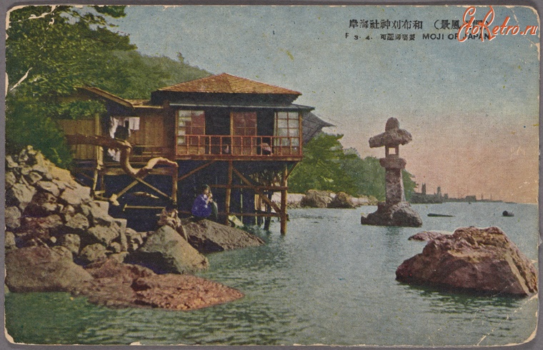 Япония - Синтоистское святилище в Моджи, 1907-1918