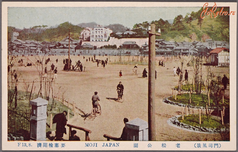 Япония - Городской парк в Моджи-ши, 1915-1930