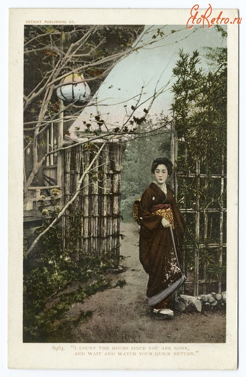 Япония - Девушка в японском саду, 1903