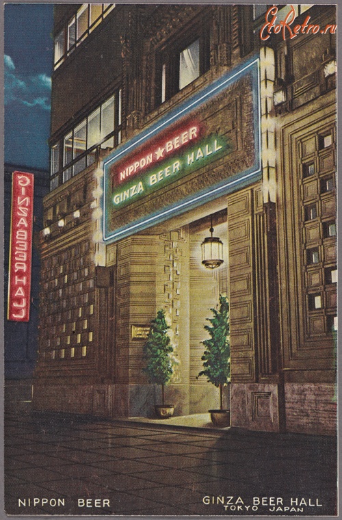 Токио - Пивная Ганза  Бир Холл в Токио, 1940-1949