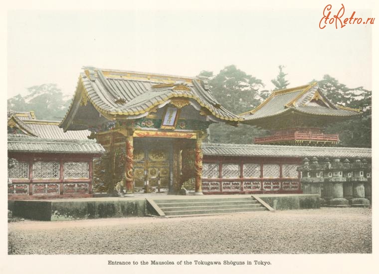 Токио - Мавзолей Сёгуна Токугава, 1910-1919