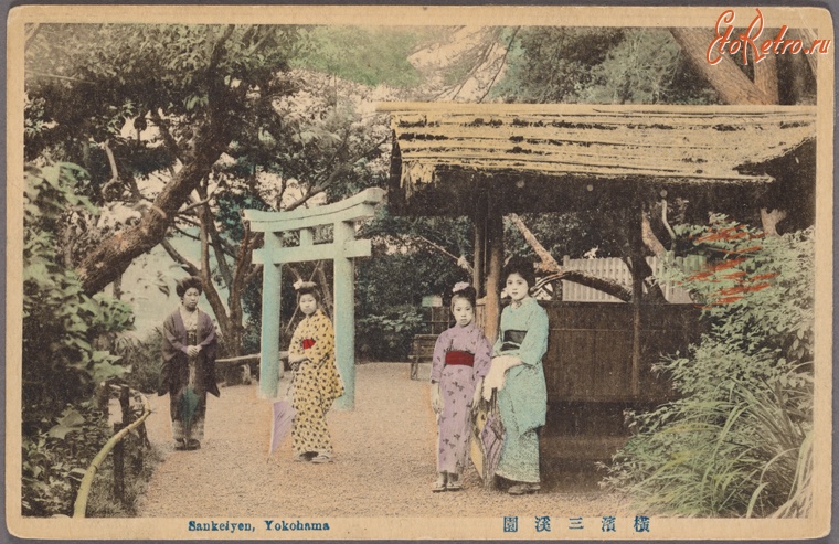 Иокогама - Парк Санкеийен в Иокогаме, 1907-1918