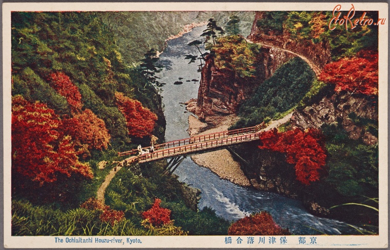 Киото - Река Хоузу в Охиаиташи, 1920
