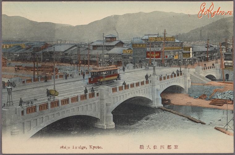 Киото - Мост Сидзе в Киото, 1907-1918