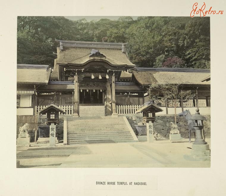Нагасаки - Храм Бронзового коня в Нагасаки, 1880-1890