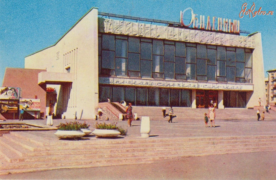 Караганда - Кинотеатр 