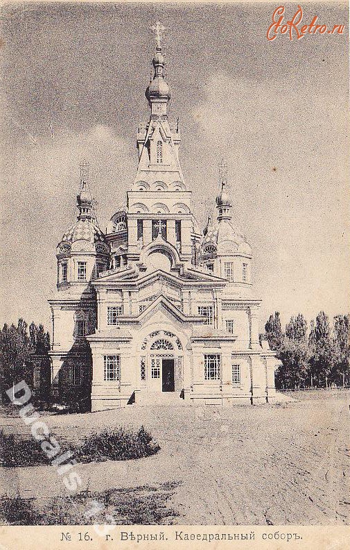 Алма-Ата - Верный. Кафедральный собор. Вид с западной стороны. 1910-е гг.