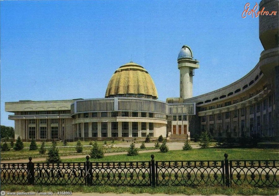 Алма-Ата - Алма-Ата. Республиканский дворец пионеров
