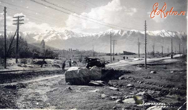 Алма-Ата - Алма-Ата. Вид за Головным арыком, 1929-1930