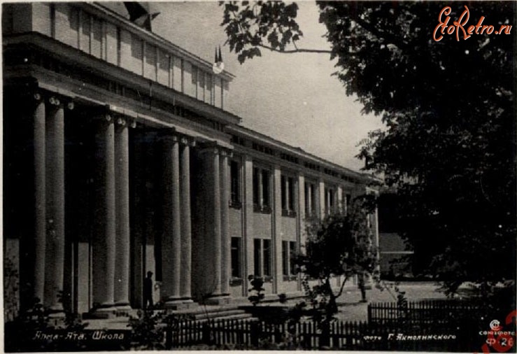 Алма-Ата - Алма-Ата. Школа, 1938