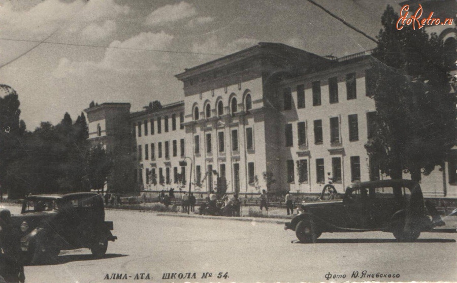Алма-Ата - Алма-Ата. Средняя школа N. 54 , 1938