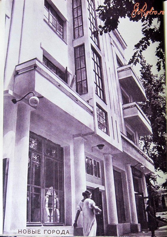 Алма-Ата - Алма-Ата. Фасад Жилкомбината по ул. Фурманова, 1935