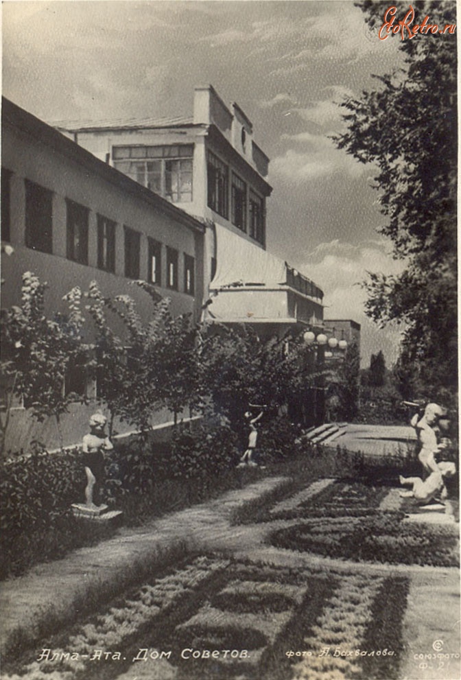Алма-Ата - Алма-Ата. Дом Советов, 1938