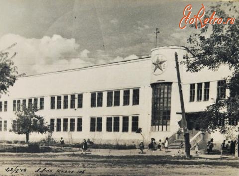 Алма-Ата - Алма-Ата. Средняя школа N.8, 1948-2016