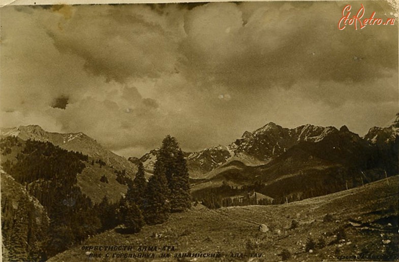 Алма-Ата - Окрестности Алма-Аты. Вид от турбазы Горельник, 1938-1940