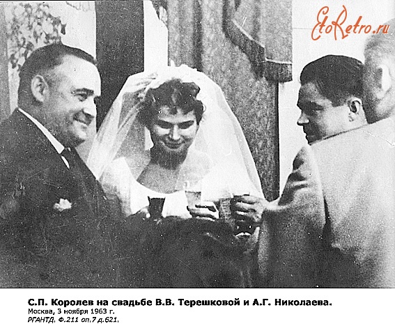 Байконур - Королев на свадьбе Терешковой  и Николаева.