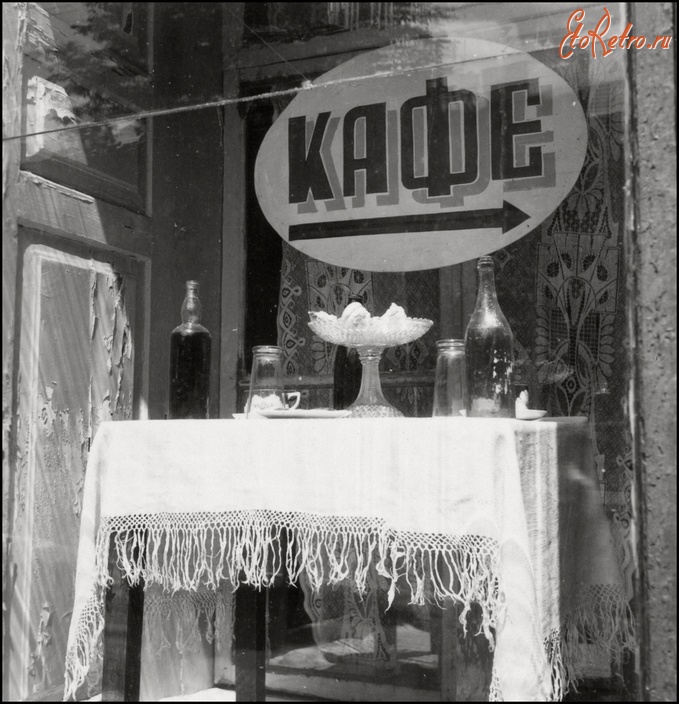 Старые магазины, рестораны и другие учреждения - Витрина кафе в Киеве периода немецкой оккупации
