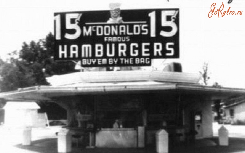 Старые магазины, рестораны и другие учреждения - Первый в мире Макдональдс.