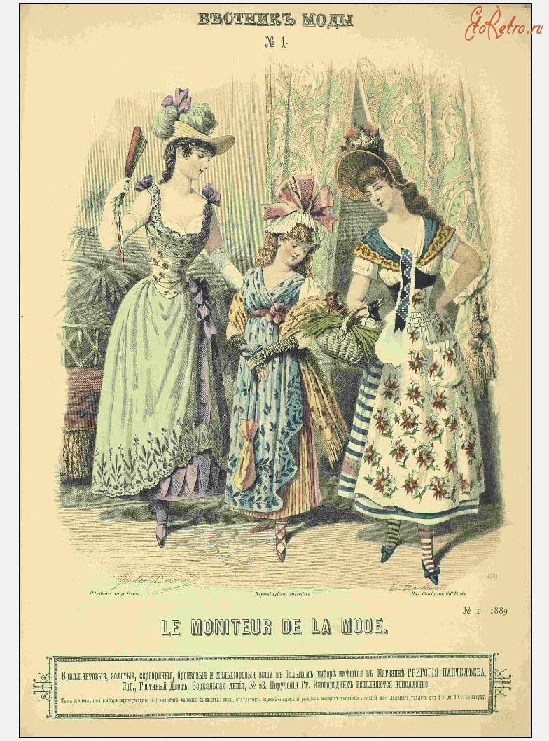 Ретро мода - Вестник моды (журналы 1889)
