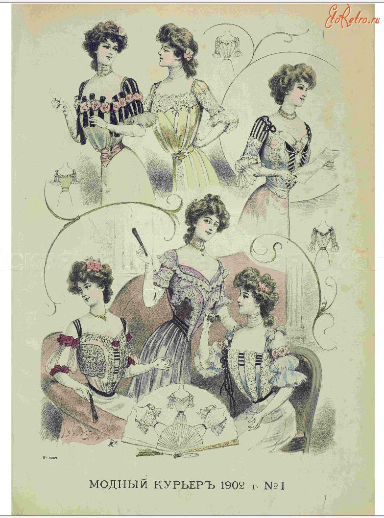 Ретро мода - Вестник моды (журналы 1902)